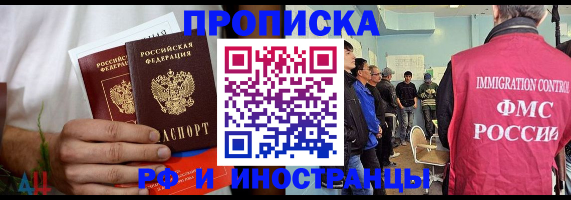 временная регистрация для всех в Зеленогорске