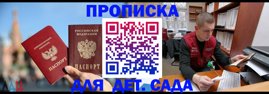прописка гарантия в Зеленогорске