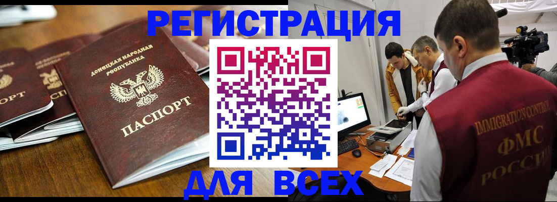 прописка от собственника в Зеленогорске